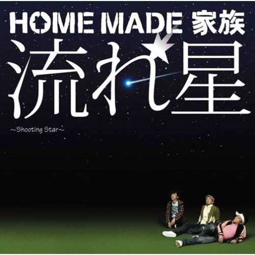MP3 OST Naruto Shippuden Home Made Kazoku - Nagareboshi Dan Lirik